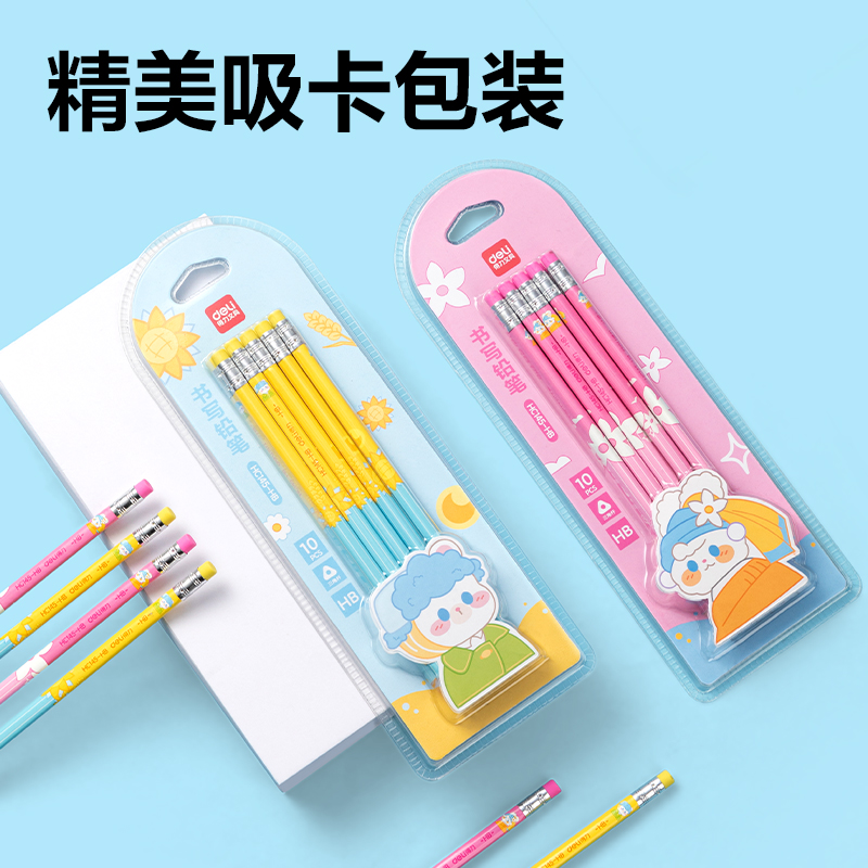 得力HC145-HB有點(diǎn)藝思三角桿吸卡裝書寫鉛筆HB(混)(10支/盒)