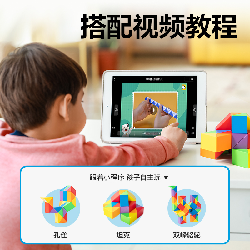 得力YP146-24彩虹色24段魔尺(混)(個(gè))
