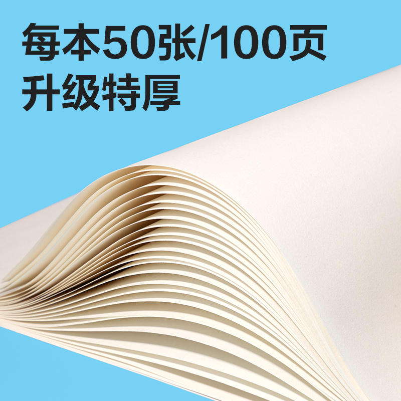 得力BE506-A膠裝白卡圖畫(huà)本-50頁(yè)(萌伊航天)(本)
