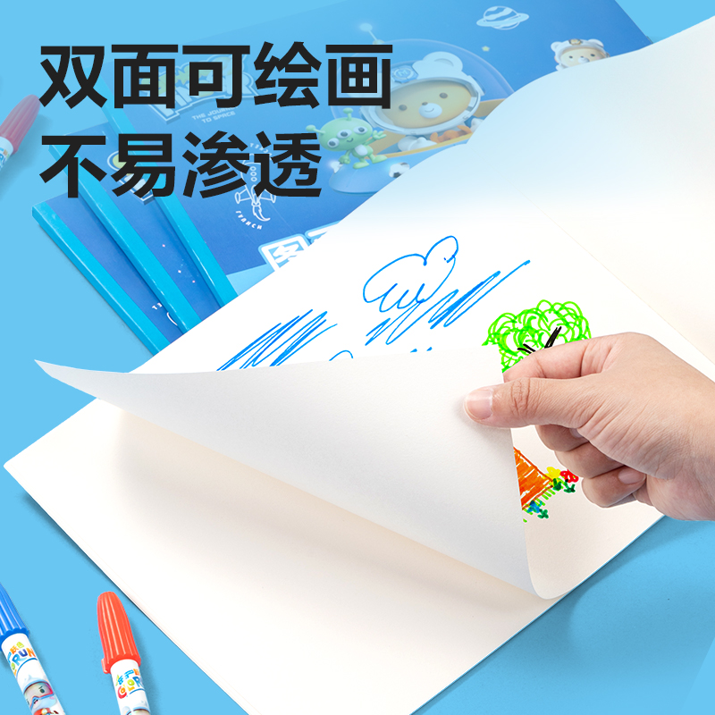 得力BE506-A膠裝白卡圖畫(huà)本-50頁(yè)(萌伊航天)(本)
