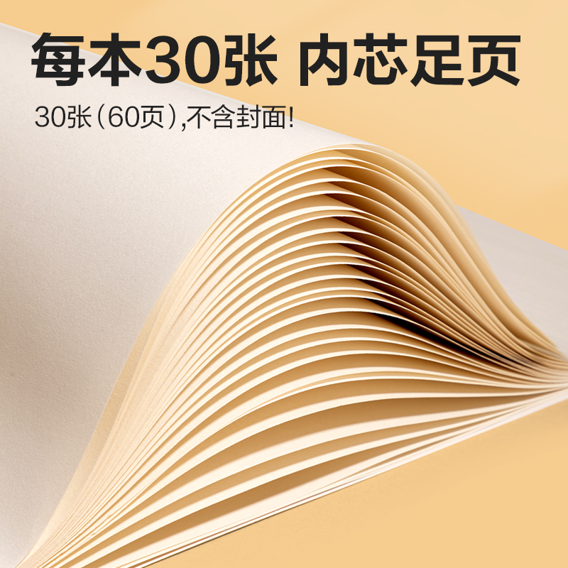 得力BE30-B膠裝白卡圖畫本-30頁(歡樂進行時)(本)