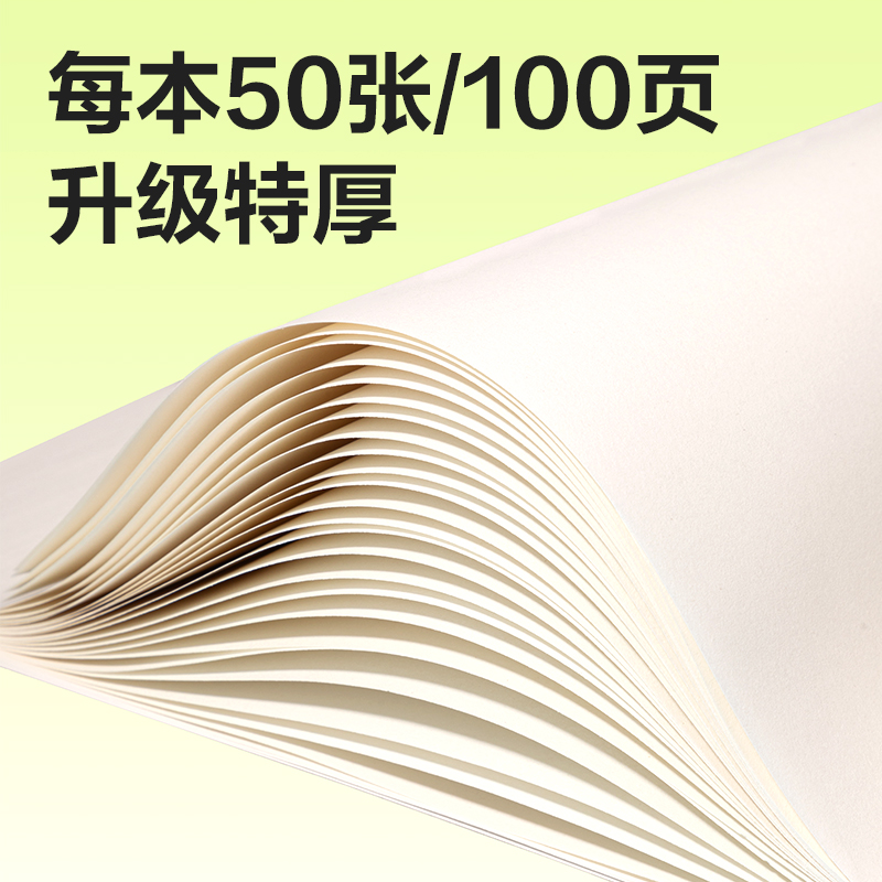 得力BE506-B膠裝白卡圖畫本-50頁(有點藝思)(本)