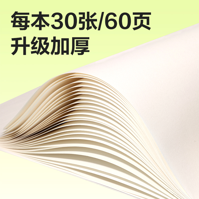 得力BE505-B膠裝白卡圖畫(huà)本-30頁(yè)((有點(diǎn)藝思)(本)