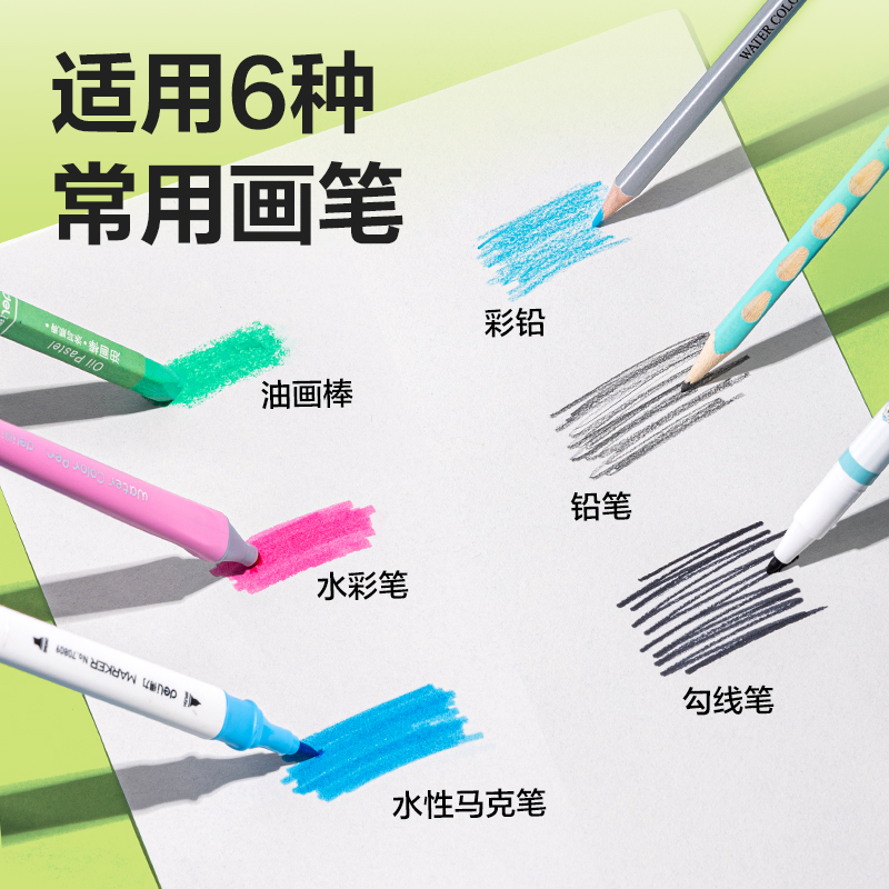 得力BE505-B膠裝白卡圖畫(huà)本-30頁(yè)((有點(diǎn)藝思)(本)