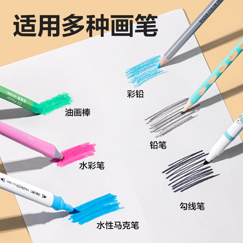 得力BE30-A膠裝白卡圖畫本-30頁(yè)(滿分甜心)(本)