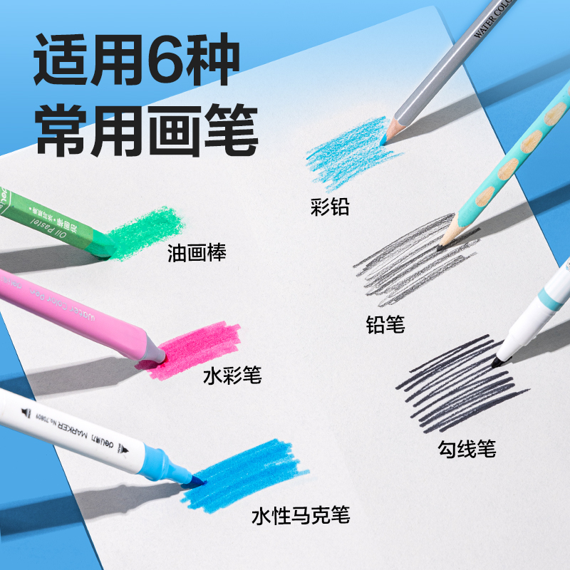 得力BE505-A膠裝白卡圖畫本-30頁(萌伊航天)(本)