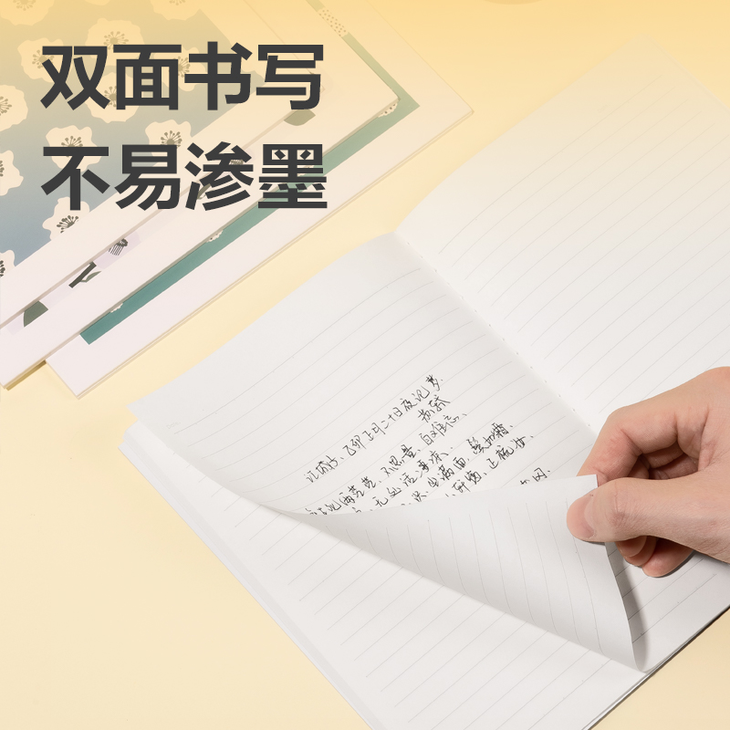 得力FA540插畫師聯(lián)名-縫線本(四時繪2)(本)