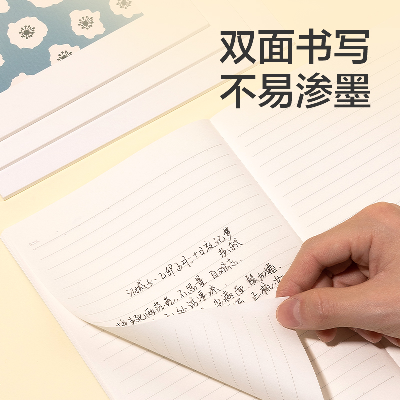 得力WB540插畫師聯(lián)名-無線裝訂本(四時(shí)繪2)(本)