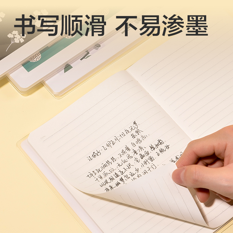 得力T1696插畫師聯(lián)名-膠套本(四時繪2)(本)
