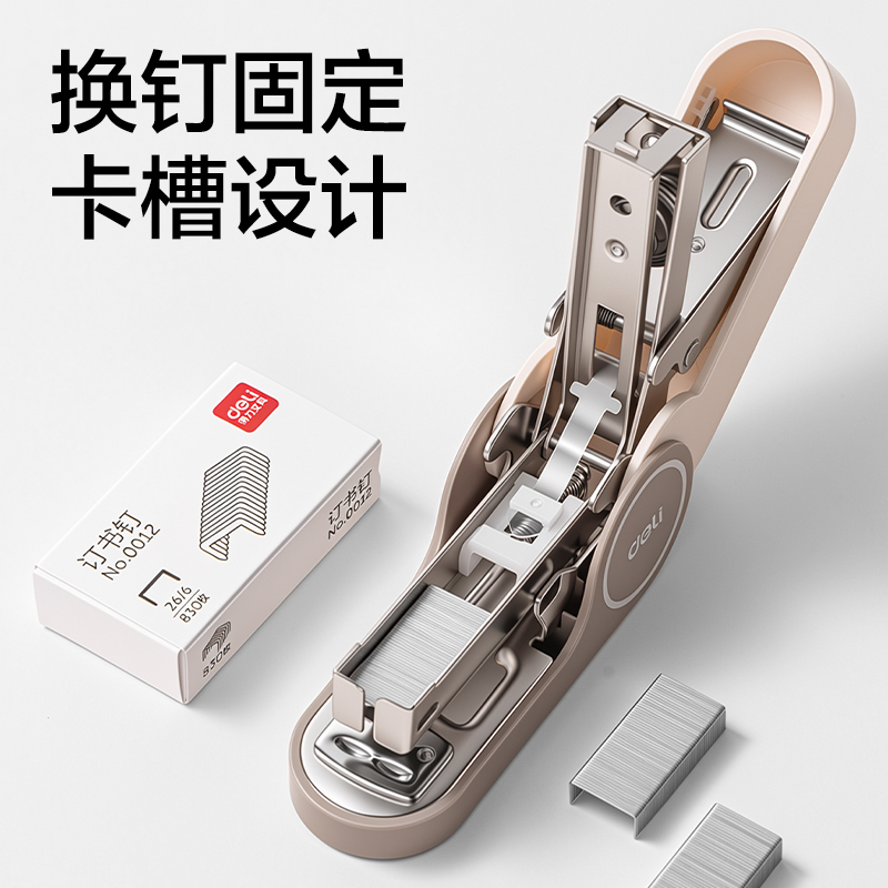 得力TA502-T省力訂書機套裝(混色)(1臺訂書機+1盒釘)