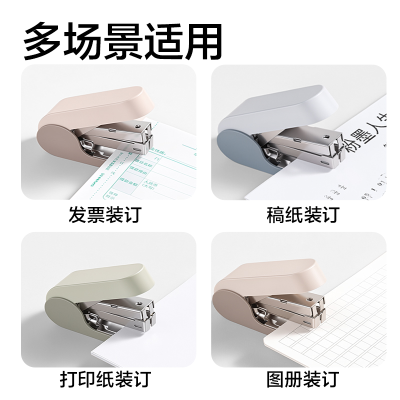 得力TA502-T省力訂書機套裝(混色)(1臺訂書機+1盒釘)