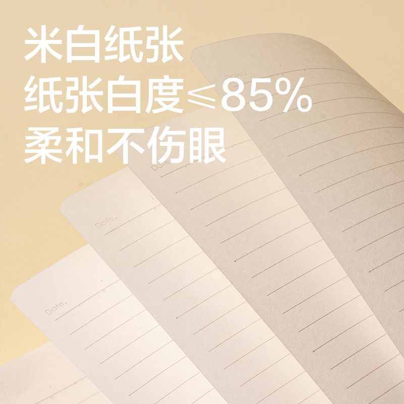 得力T3296-1膠套本(樂素2)(本)