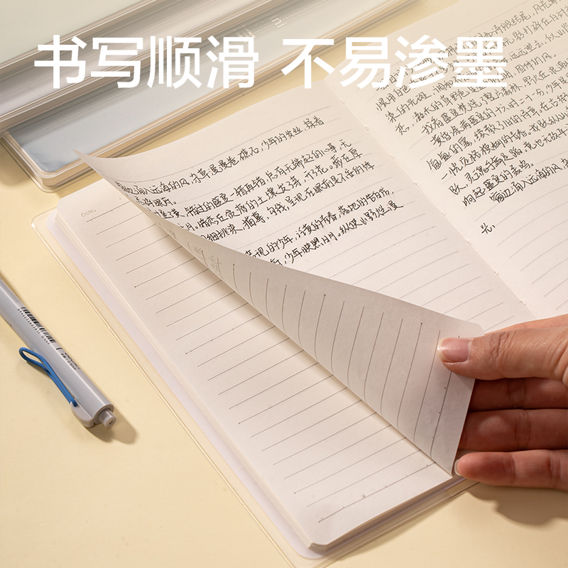 得力T1696-1膠套本(樂(lè)素2)(本)