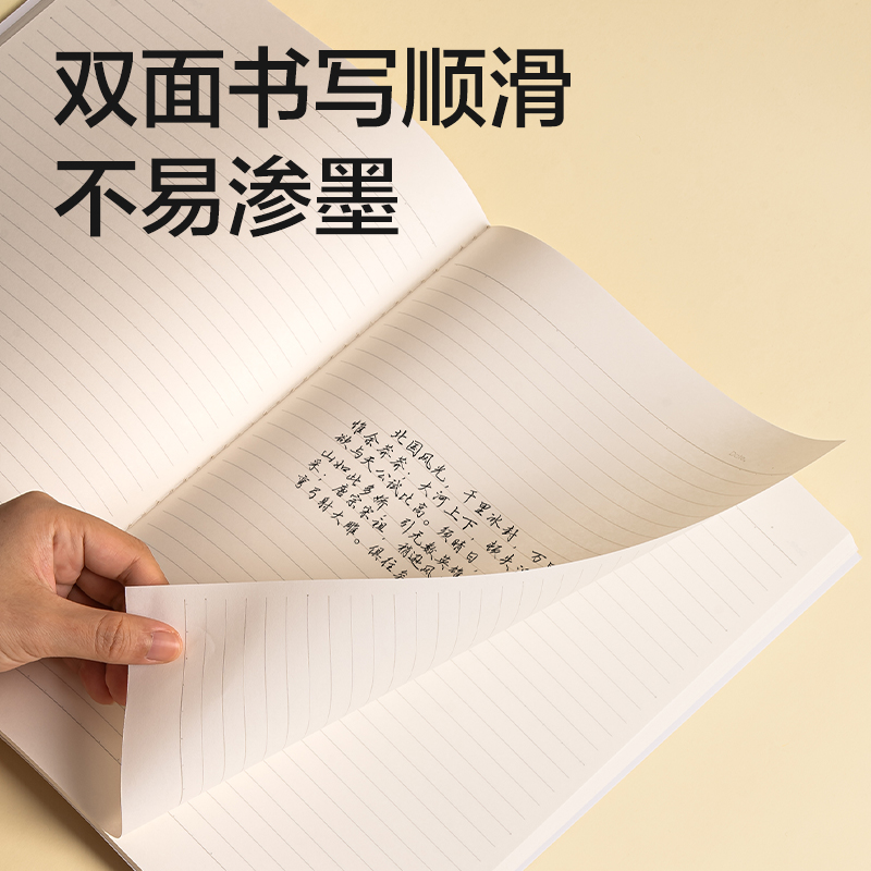 得力FA440-1縫線本(樂素2)(本)