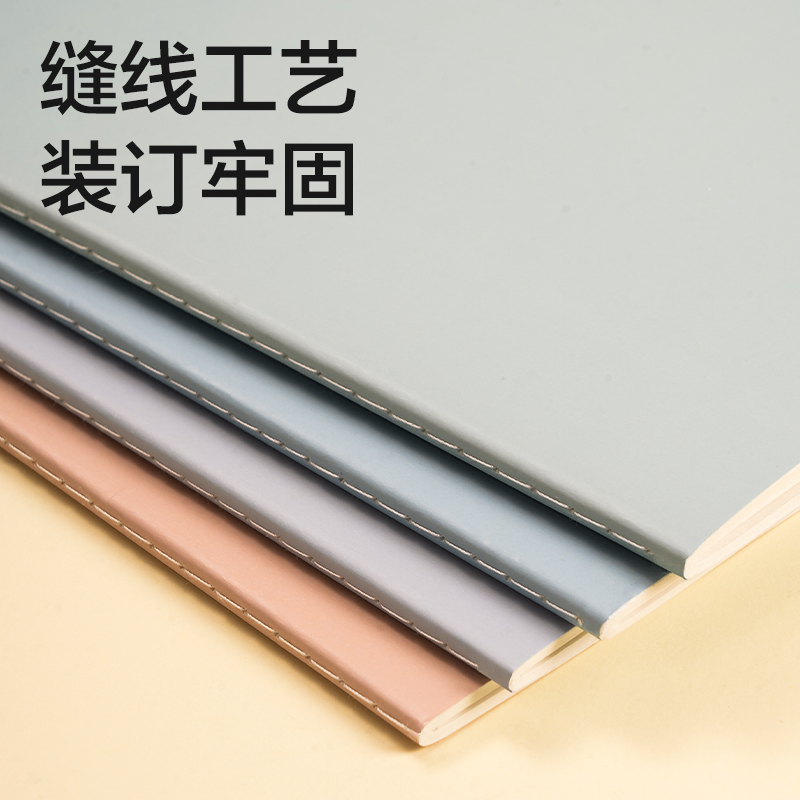 得力FA440-1縫線本(樂素2)(本)