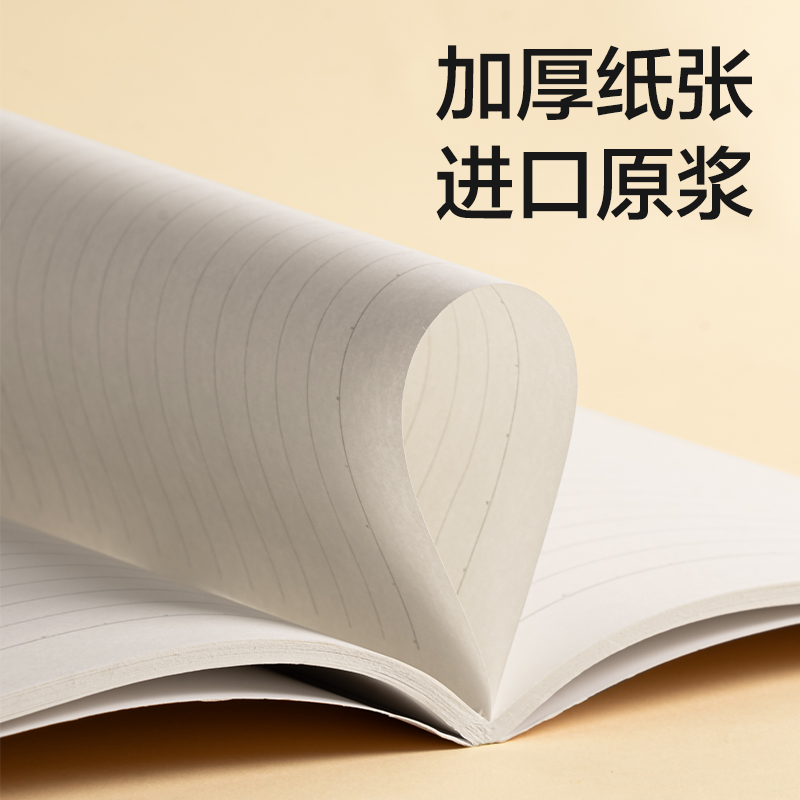 得力FB560-1縫線本(樂(lè)素2)(本)
