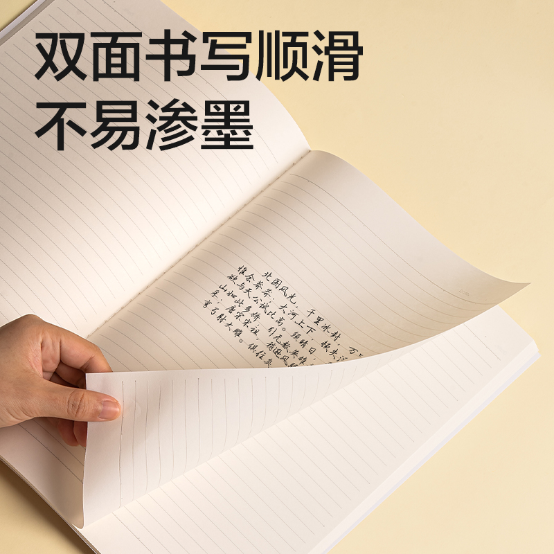 得力FA460-1縫線(xiàn)本(樂(lè)素2)(本)