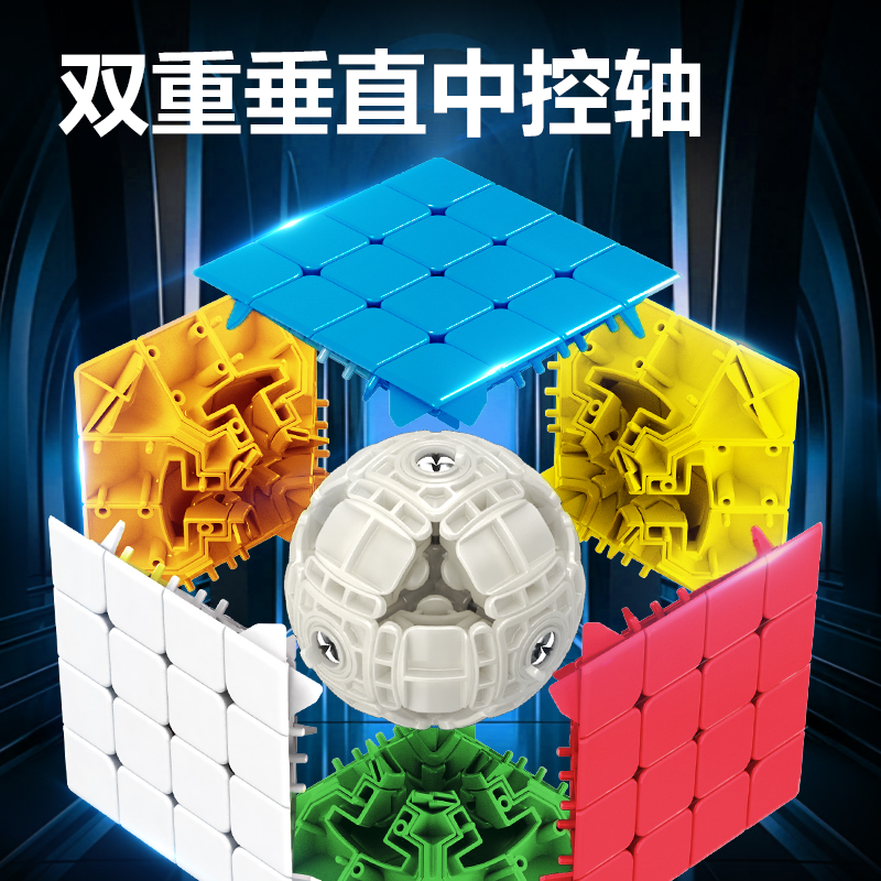 得力YP163最強大腦四階魔方(混)(個)
