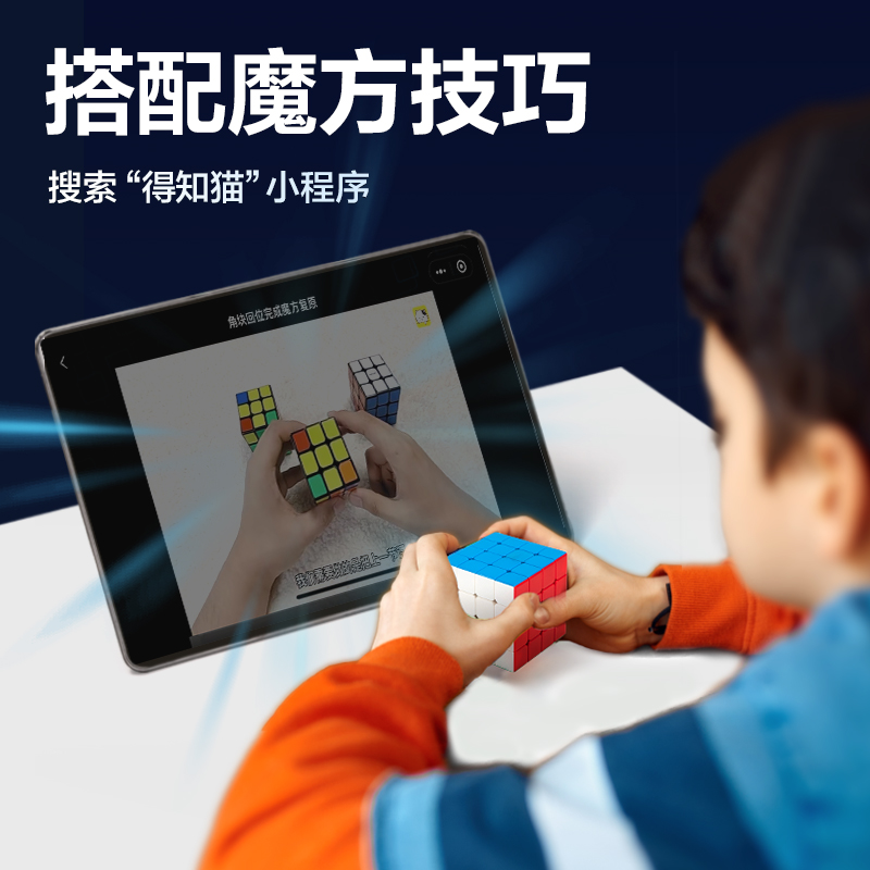 得力YP163最強大腦四階魔方(混)(個)