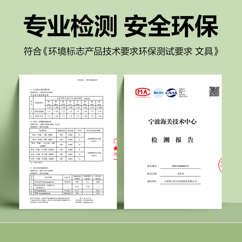 得力PE122線上爆款A(yù)4發(fā)泡PP單板夾(綠)(個(gè))