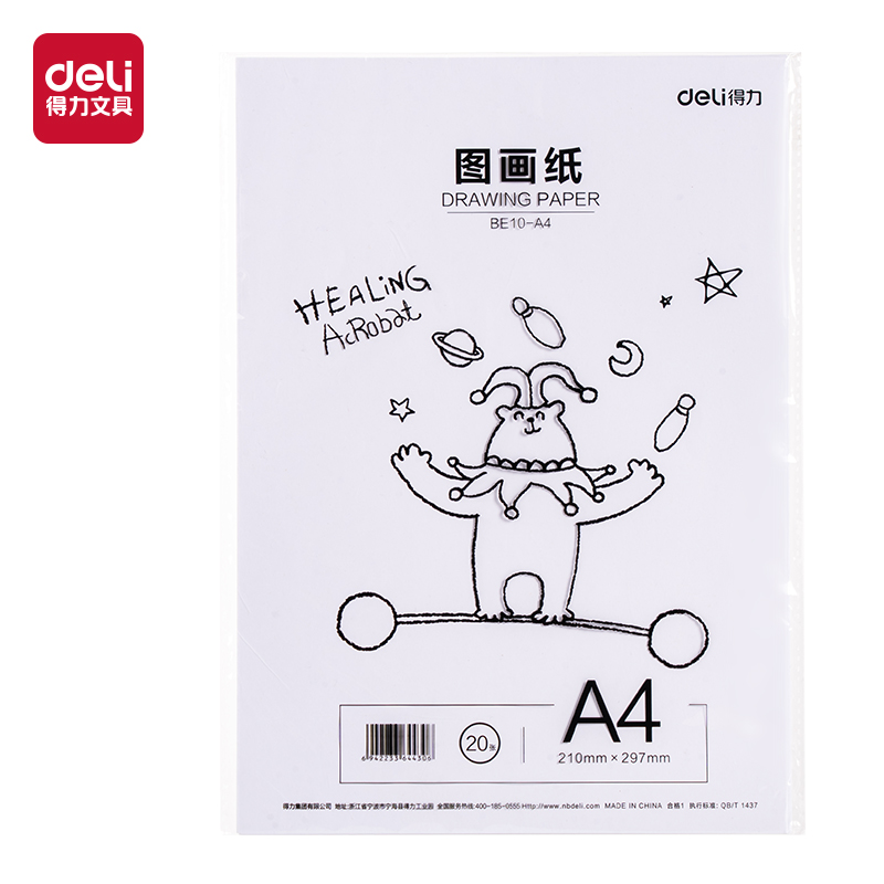 得力BE10-A4圖畫(huà)紙-20張(熊熊奇妙園)(袋)