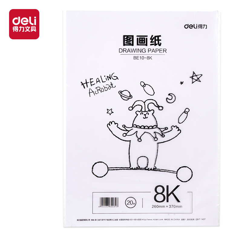 得力BE10-8K圖畫(huà)紙-20張(熊熊奇妙園)(袋)