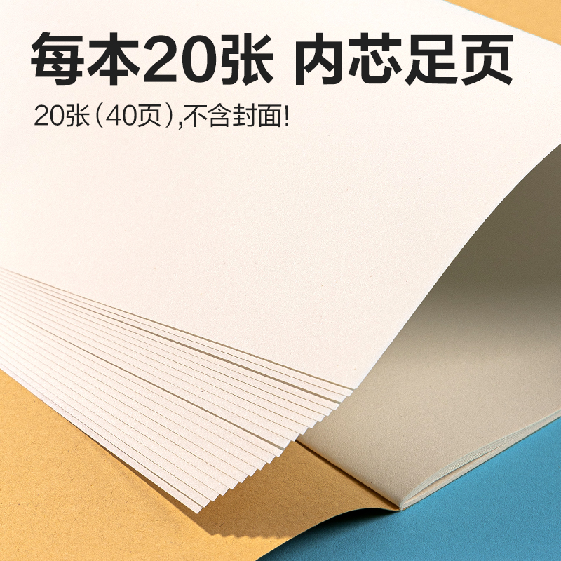 得力BE501-A4騎馬釘牛皮圖畫(huà)本-20頁(yè)(萌寵日記)(本)