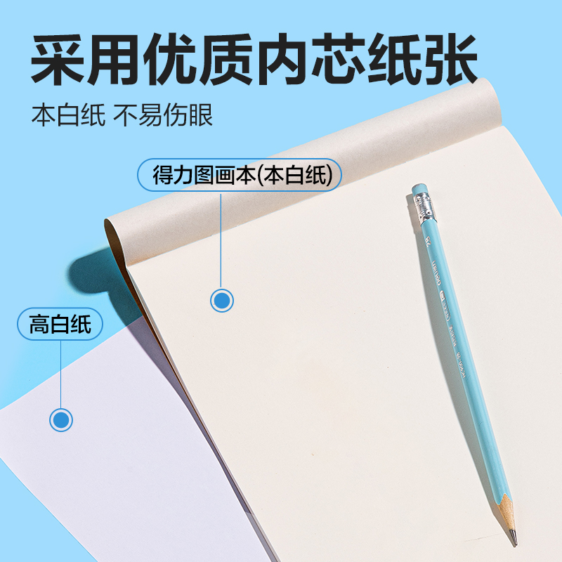 得力BE501-16K騎馬釘牛皮圖畫(huà)本-20頁(yè)(萌寵日記)(本)
