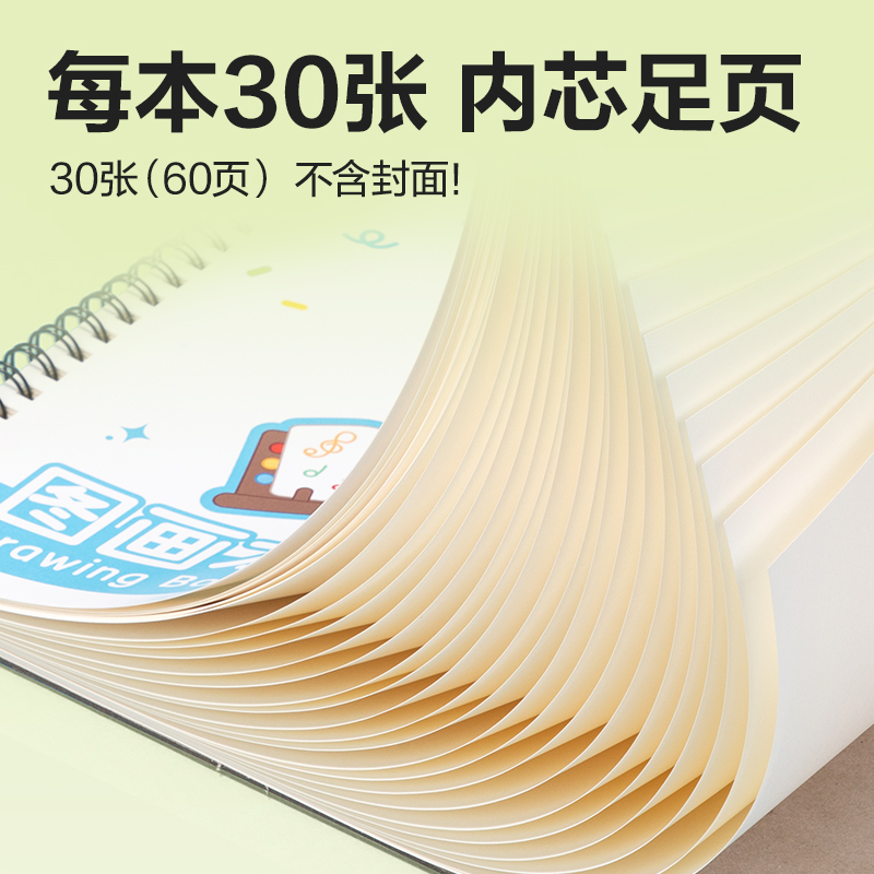得力BE507-B線圈圖畫本-30頁(有點(diǎn)藝思)(本)