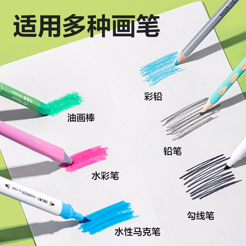 得力BE507-B線圈圖畫本-30頁(有點(diǎn)藝思)(本)