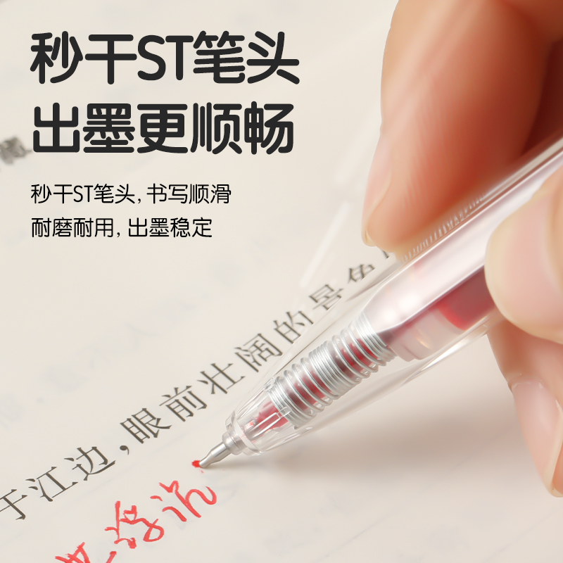 得力S05糾錯秒干按動學(xué)生中性筆0.5mmST頭(紅)(支)