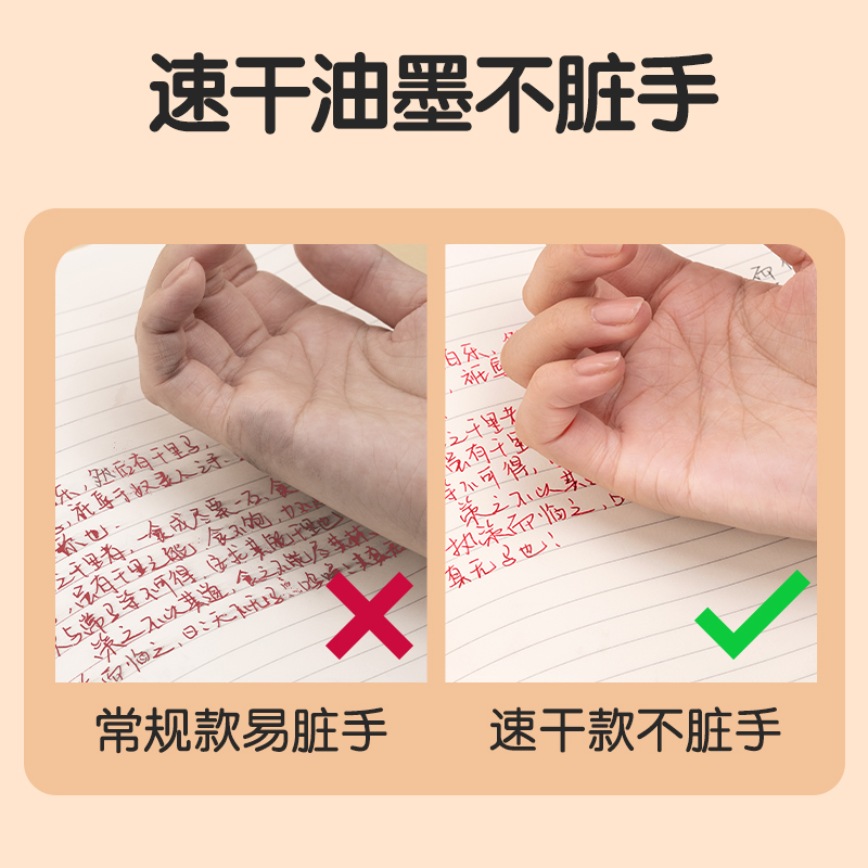 得力S05糾錯秒干按動學(xué)生中性筆0.5mmST頭(紅)(支)