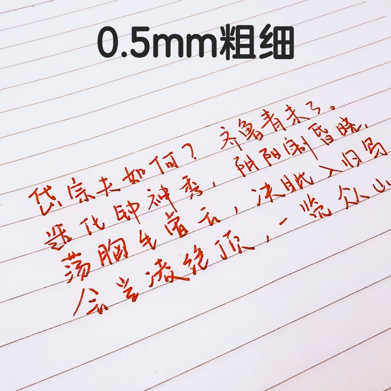 得力S05糾錯秒干按動學(xué)生中性筆0.5mmST頭(紅)(支)