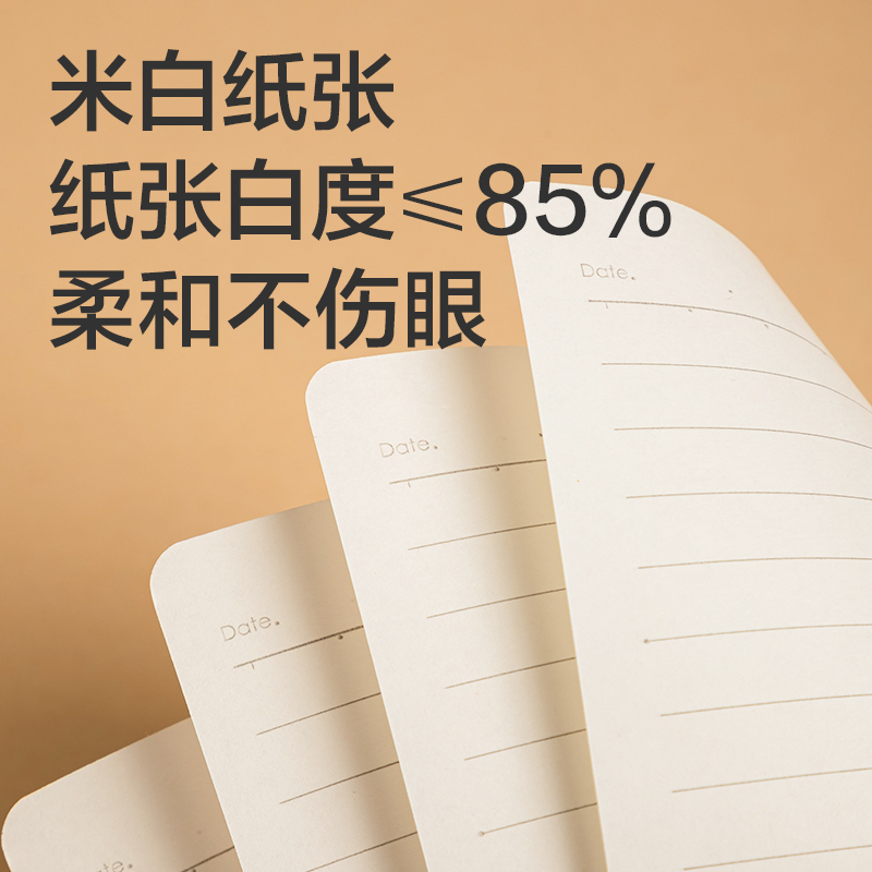 得力T1680膠套本(院系風2)(本)