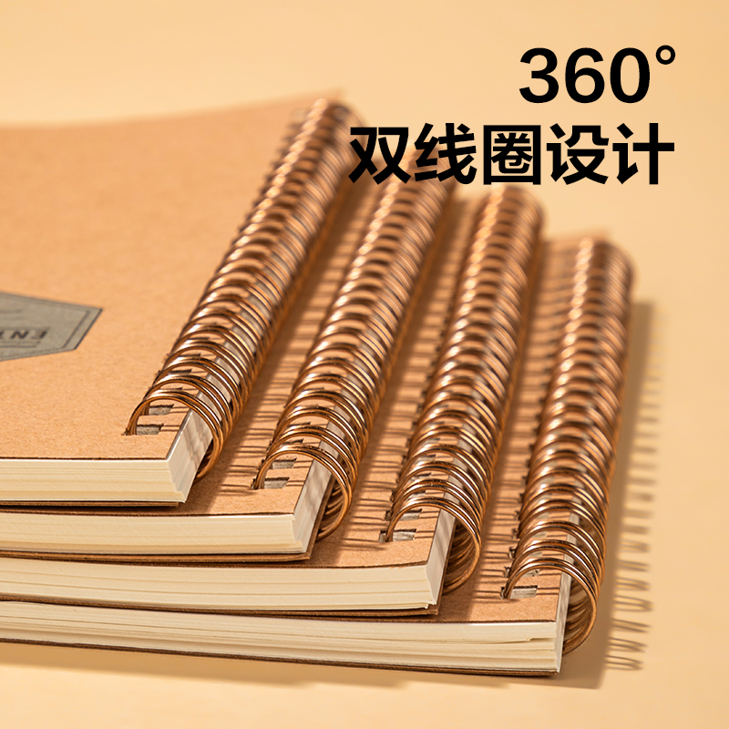 得力LB560螺旋本(院系風2)(本)