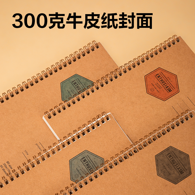 得力LB560螺旋本(院系風2)(本)