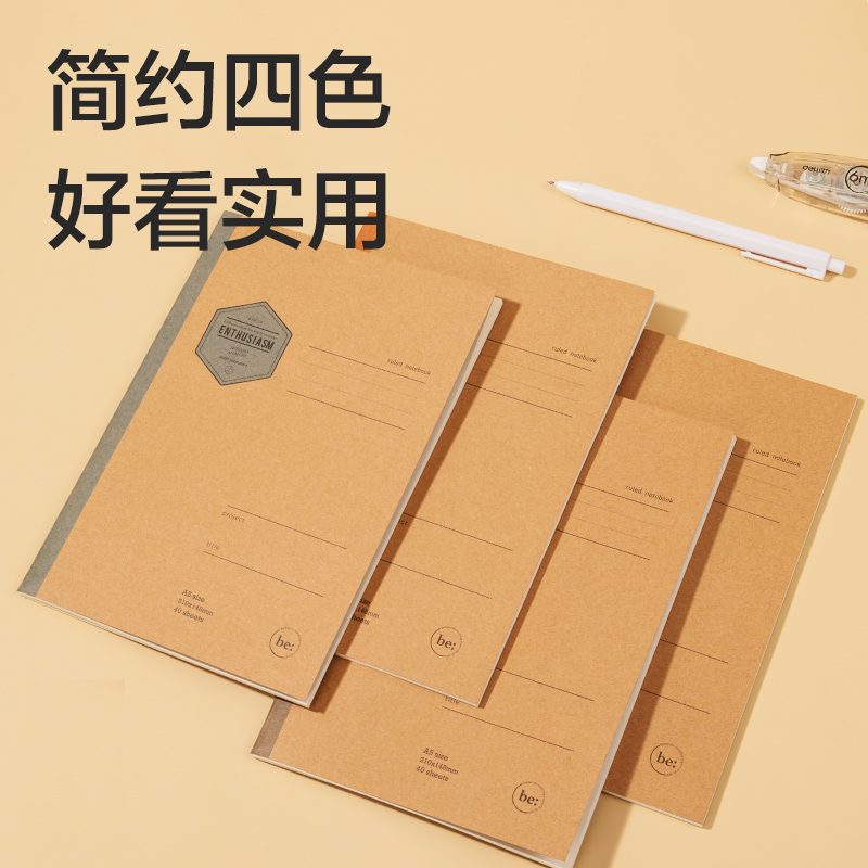 得力FA540縫線本(院系風(fēng)2)(本)