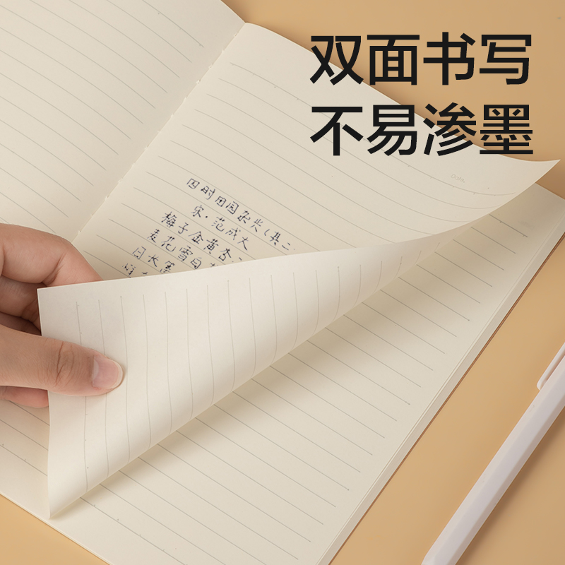 得力FA540縫線本(院系風(fēng)2)(本)