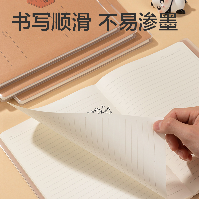 得力T3272膠套本(院系風(fēng)2)(本)