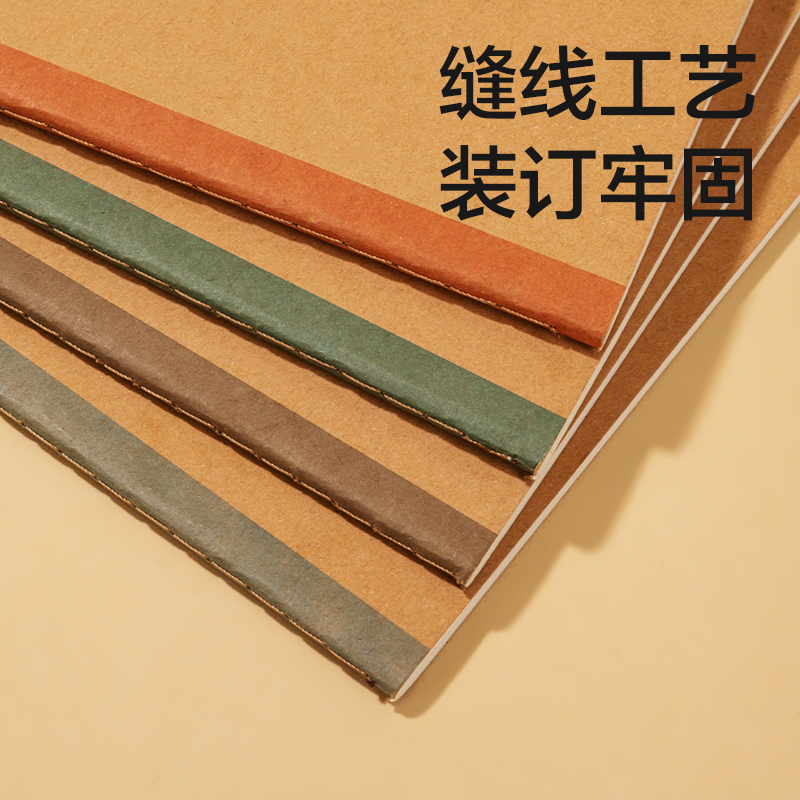 得力FB540縫線本(院系風(fēng)2)(本)