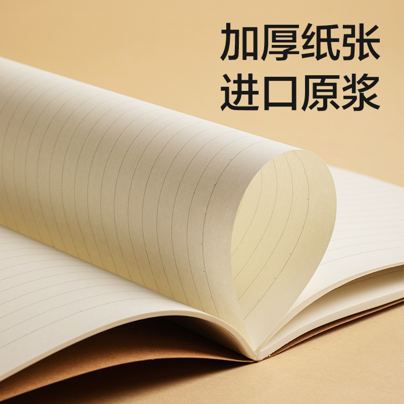 得力FB540縫線本(院系風(fēng)2)(本)