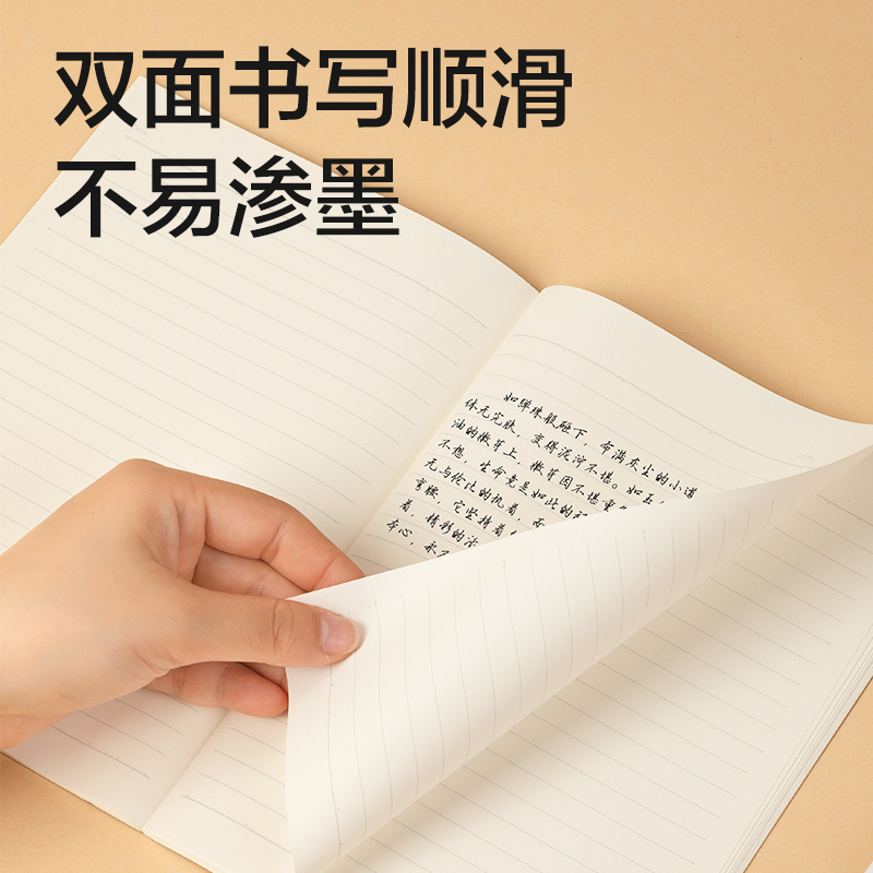 得力WA540無線裝訂本(院系風2)(本)