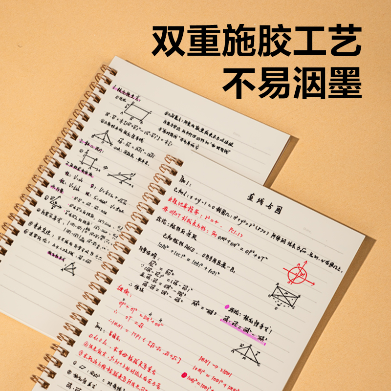 得力LA560螺旋本(院系風(fēng)2)(本)