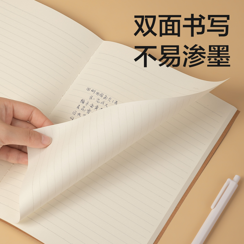 得力FB560縫線本(院系風(fēng)2)(本)