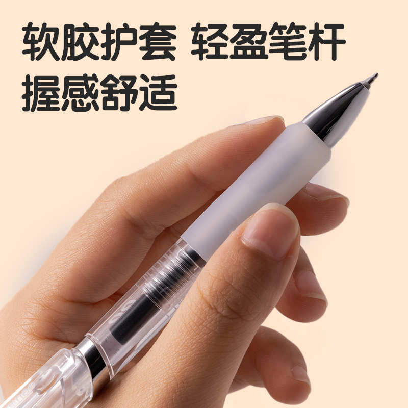 得力S01-ST刷題速干按動個人中性筆0.5mmST頭(黑)(支)