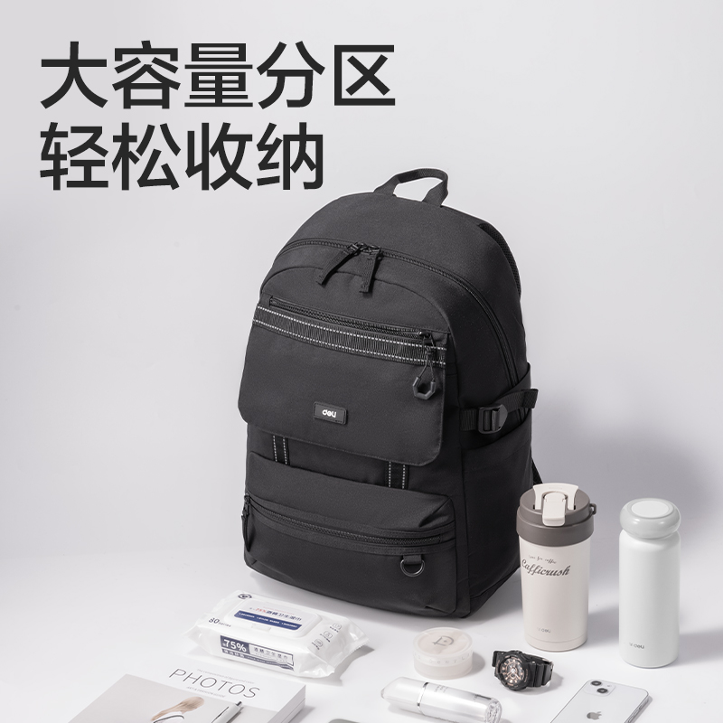 得力BB172初高中生運(yùn)動(dòng)系列學(xué)生書包(黑)(個(gè))