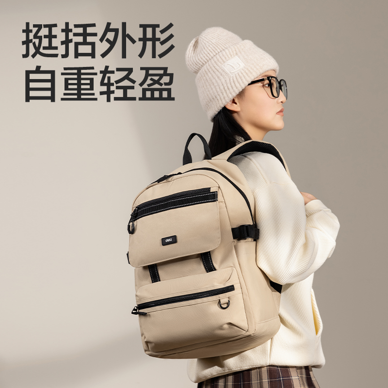 得力BB172初高中生運(yùn)動(dòng)系列學(xué)生書包(黑)(個(gè))