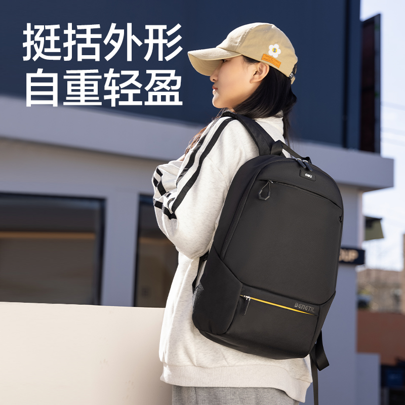 得力BB169初高中生簡(jiǎn)約系列學(xué)生書包(藏青)(個(gè))