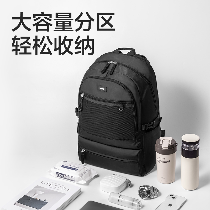 得力BB174初高中生運(yùn)動(dòng)系列學(xué)生書包(粉)(個(gè))