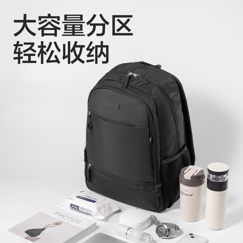 得力BB175初高中生運(yùn)動(dòng)系列學(xué)生書包(黑)(個(gè))